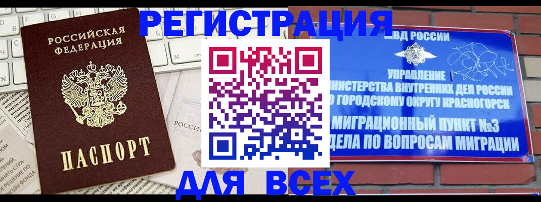 где прописаться в Козельске