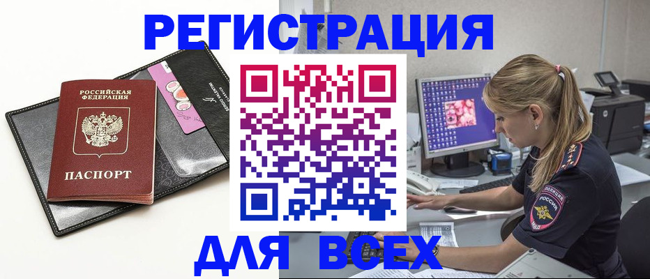 прописка в квартире в Козельске