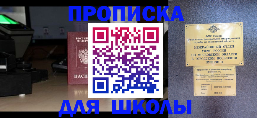 временная регистрация для всех в Козельске