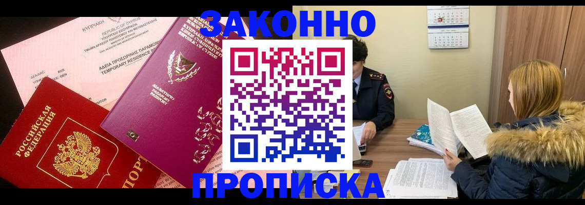 прописка поиск в Козельске